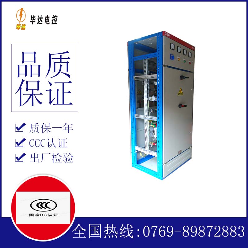 登封GGD固定式开关柜