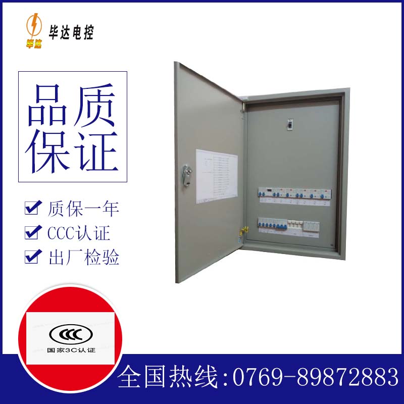 登封照明配电箱