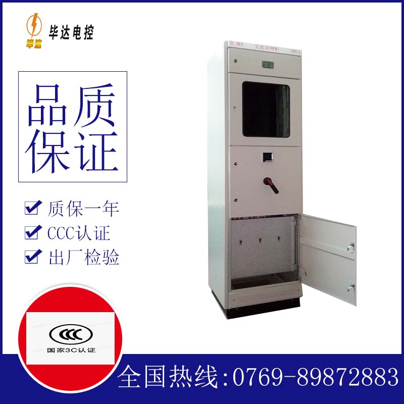 登封光伏并网柜