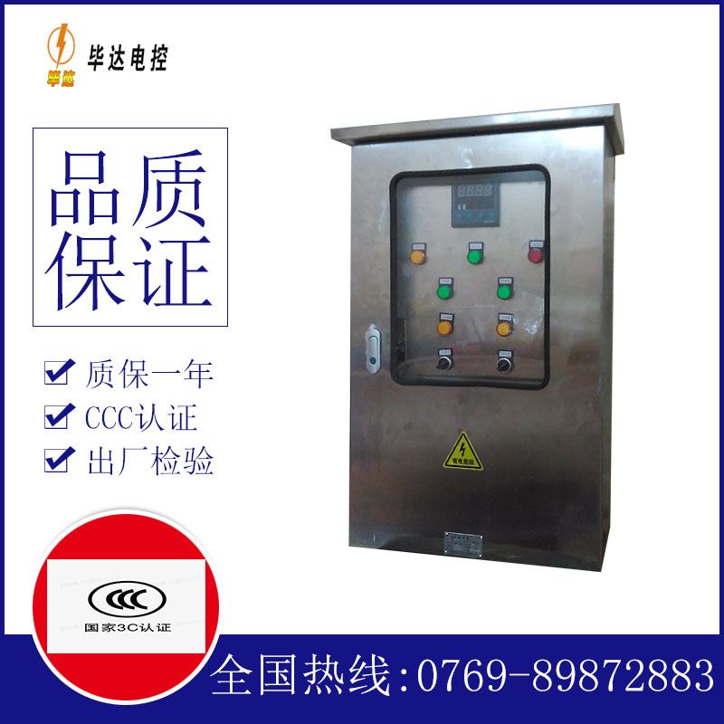 登封路灯控制箱